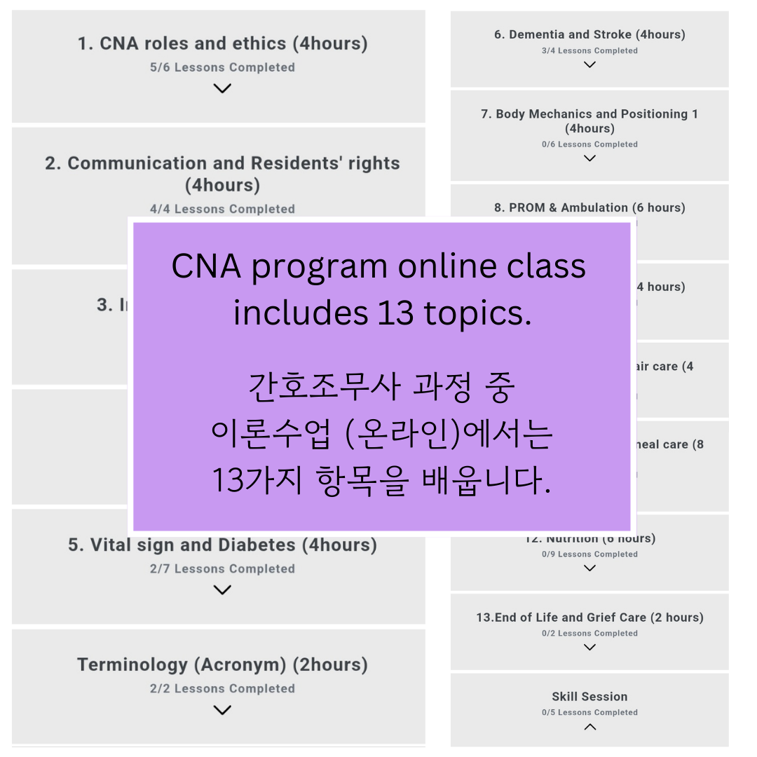 Texas CNA Program (Korean)(100 hours - 60 hours class/ 40 hours clinical)