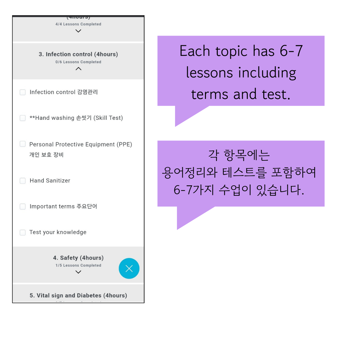 Texas CNA Program (Korean)(100 hours - 60 hours class/ 40 hours clinical)