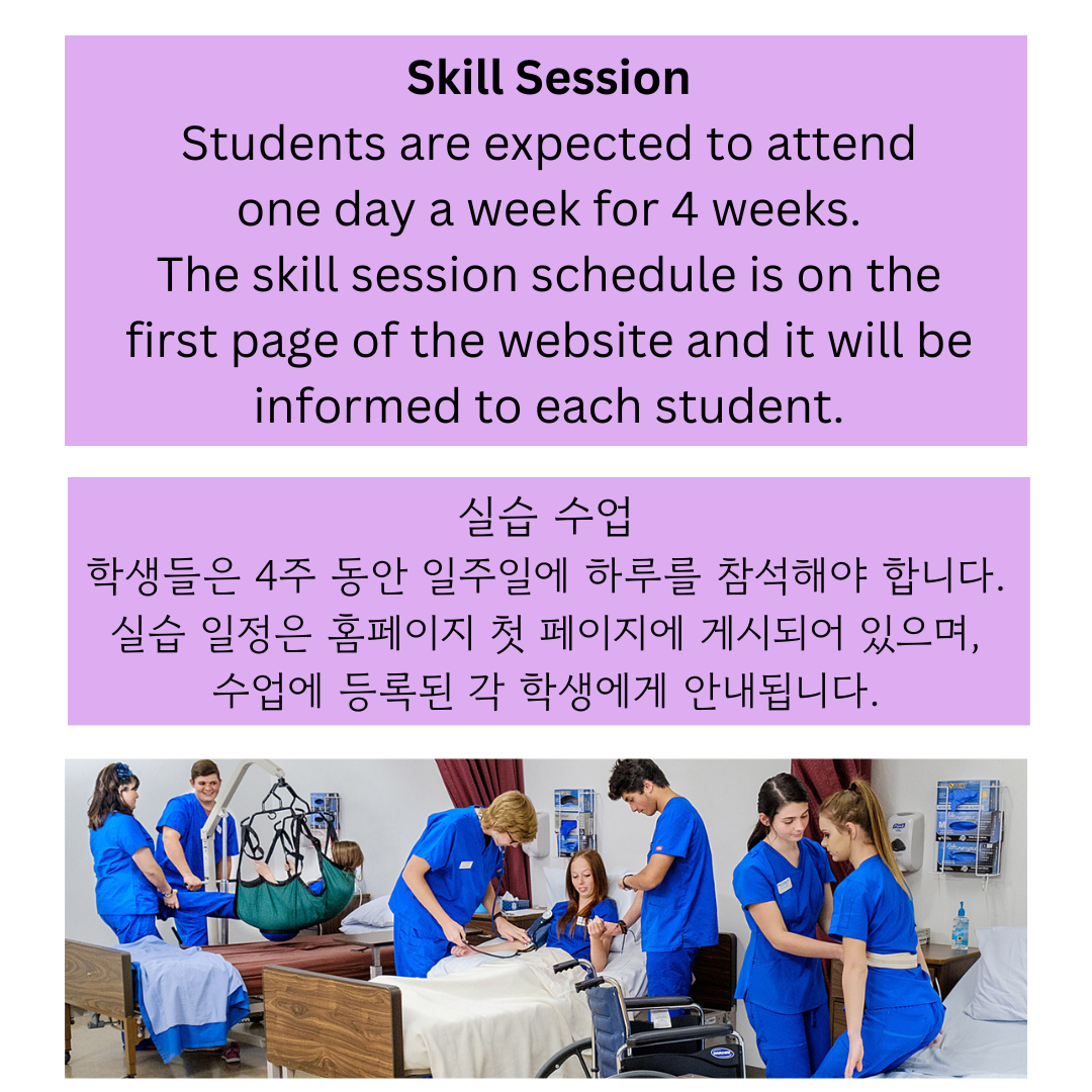 Texas CNA Program (Korean)(100 hours - 60 hours class/ 40 hours clinical)